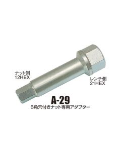 Project Kics GTC Hexagon Socket Head Nut Key Adapter