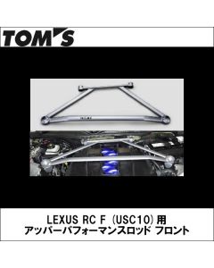 TOM'S Upper Performance Rod Front for Lexus RC F 2015+